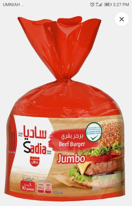 ساديا برجر جامبو بقري ١٠ قطع
