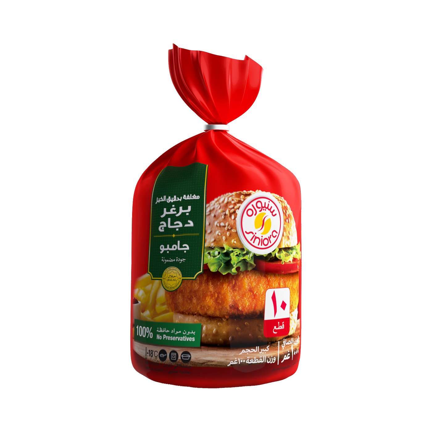 سنيورة برغر دجاج جامبو 1 كغ دجاج مجمد
