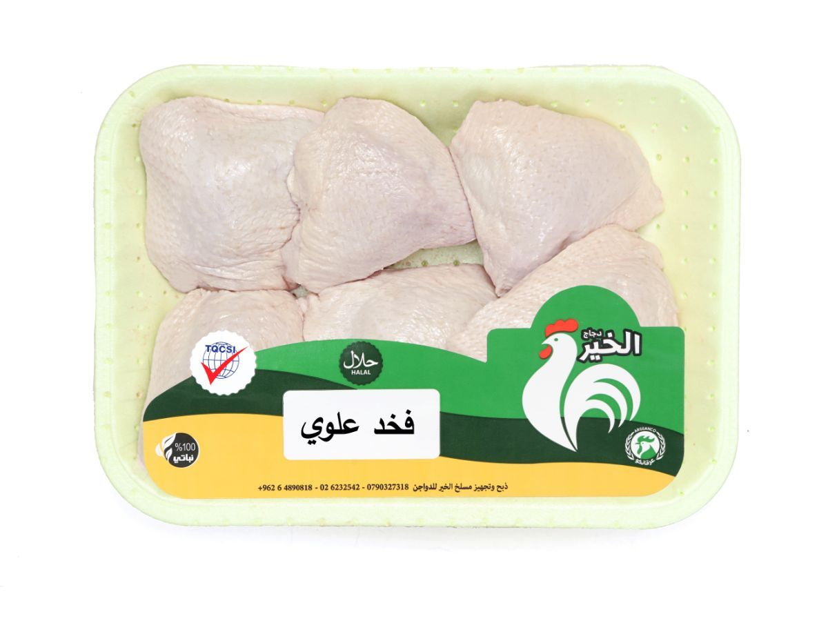 فخذ دجاج الخير 1 كغ