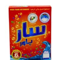 سار بور بطاريه، 120 غرام من فئة الغسيل والعناية بالملابس
