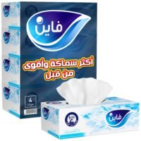 فاين محارم للوجه كلاسيك 150×2 عدد 4 من فئة مناديل وجه ومحارم سحب