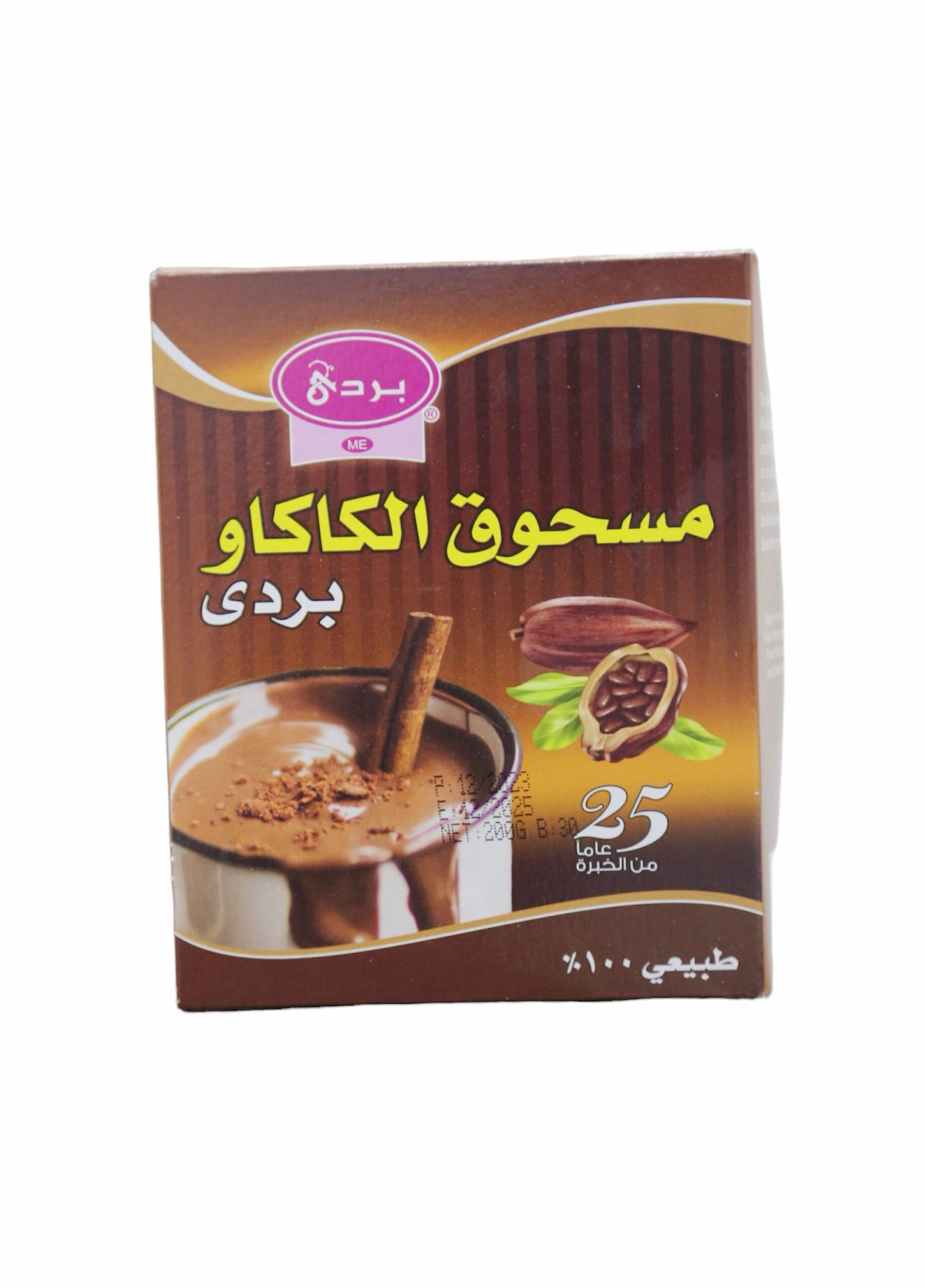 بردى كاكاو بودرة بردى