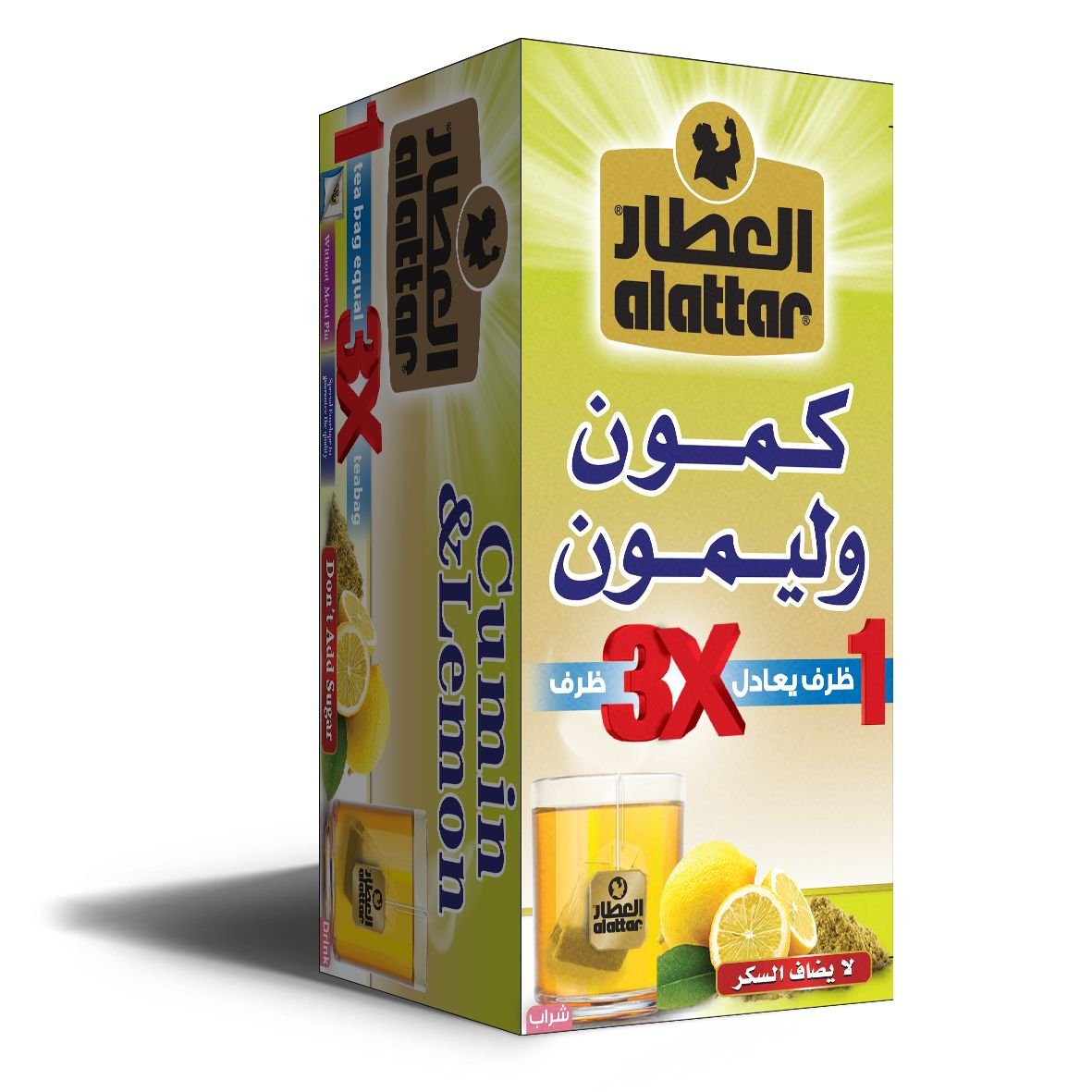 العطار شاي أعشاب بالكمون والليمون 20 كيس
