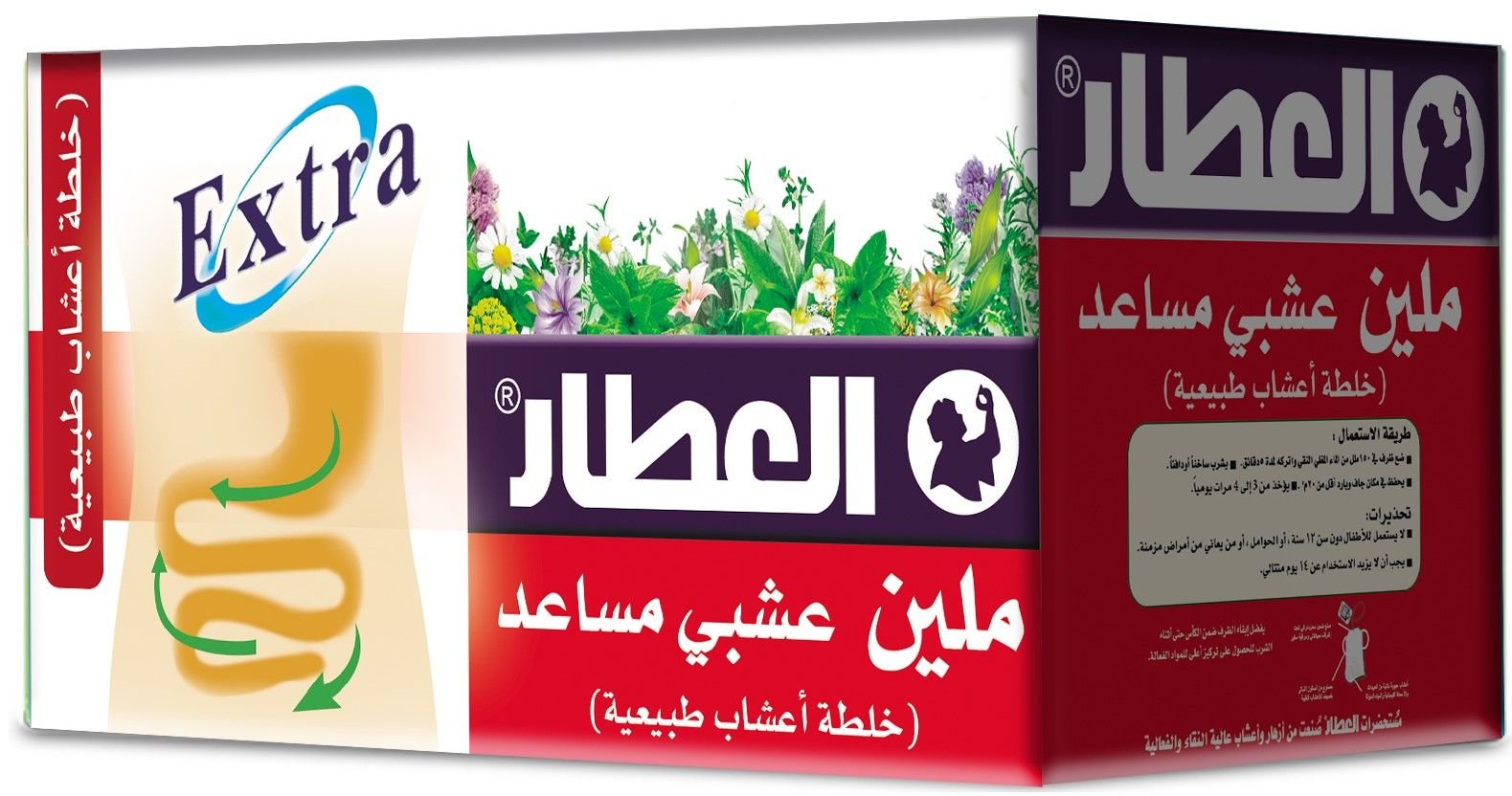 العطار خلطة أعشاب طبيعية ملين عشبي مساعد 20 كيس