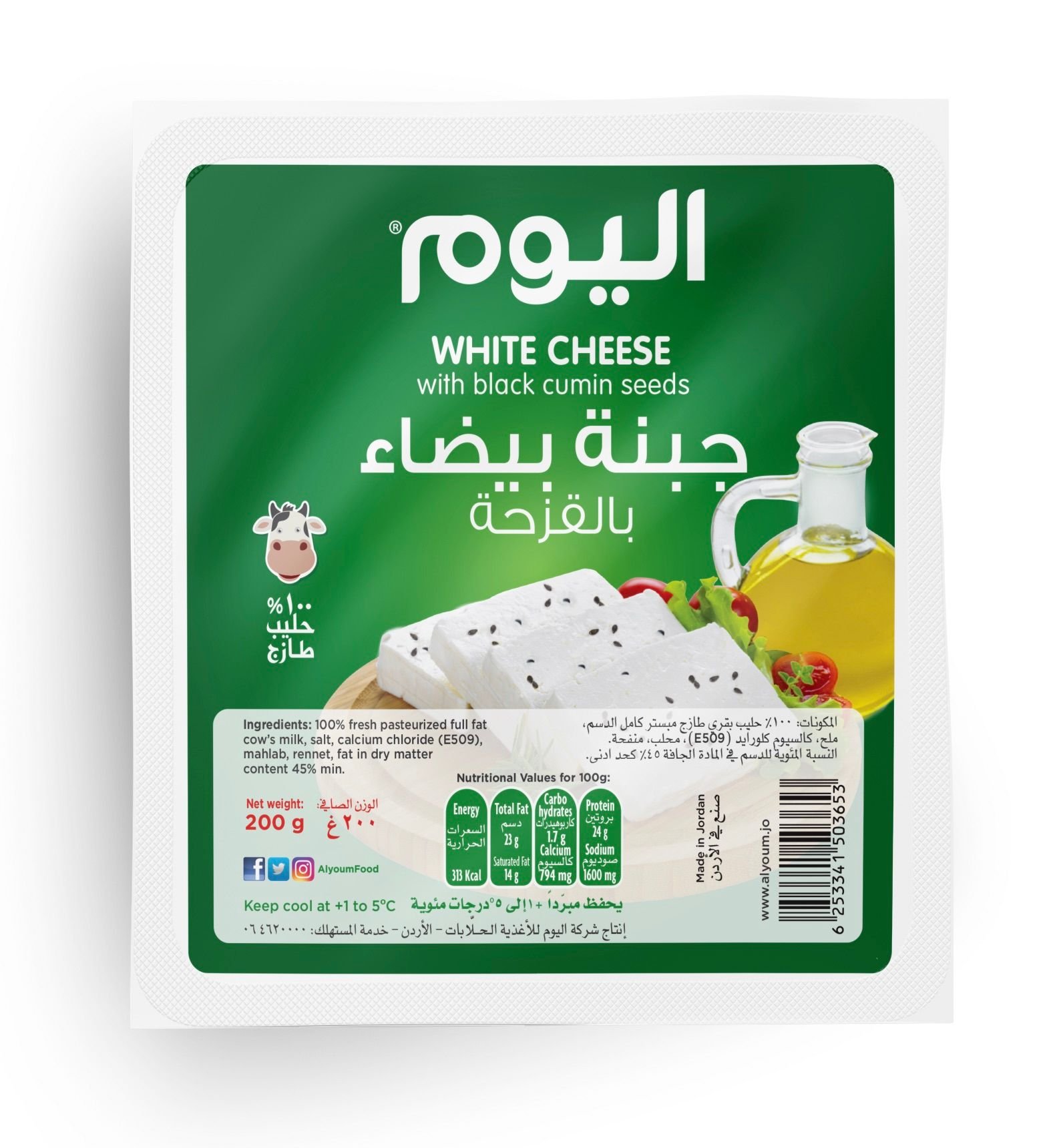 اليوم جبنة بيضاء بالقزحة 200 غ