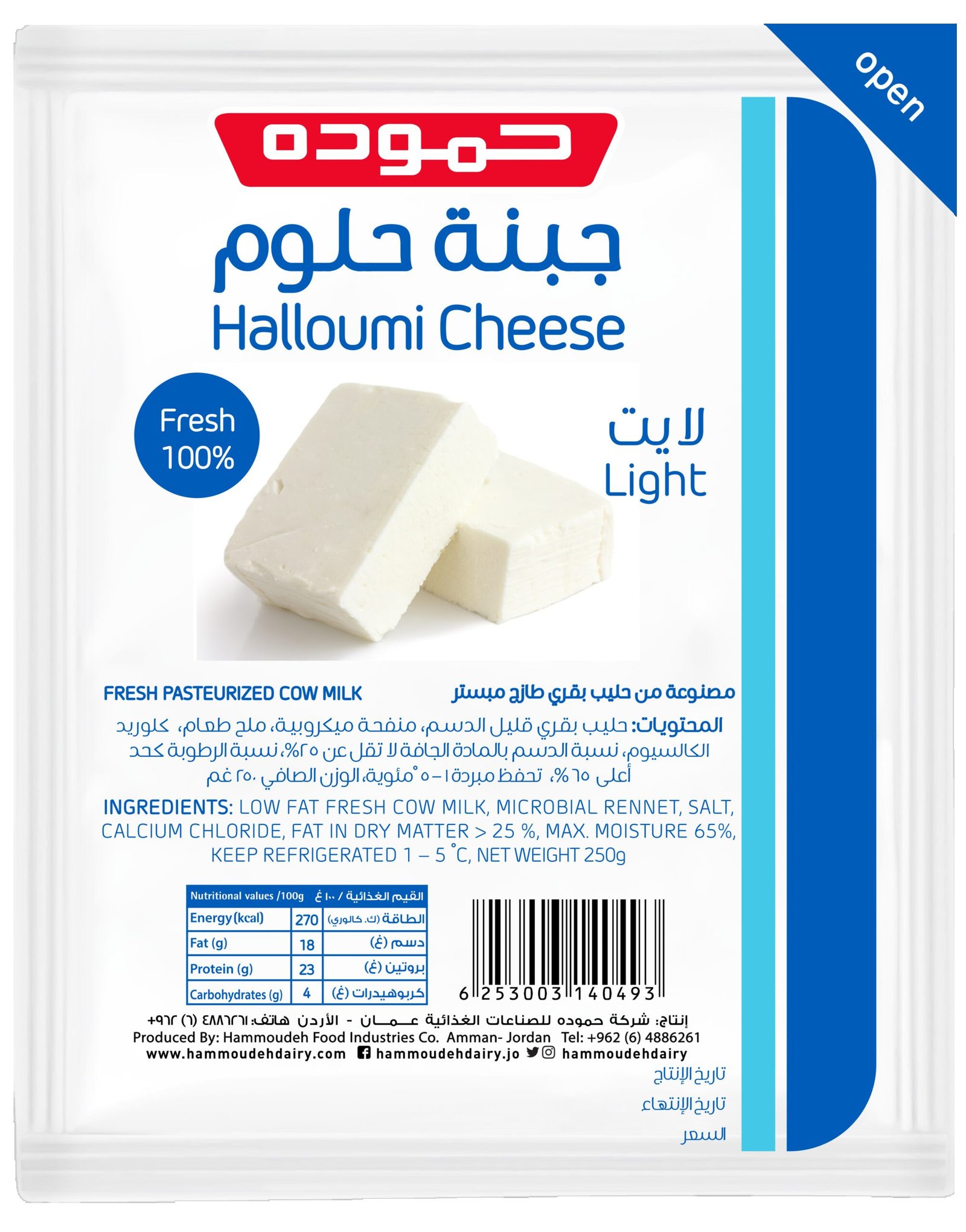 جبنة حلوم لايت 250 غرام