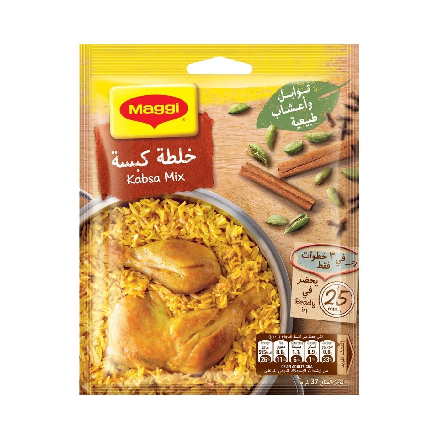 ماجي خلطة كبسة 37 غم
