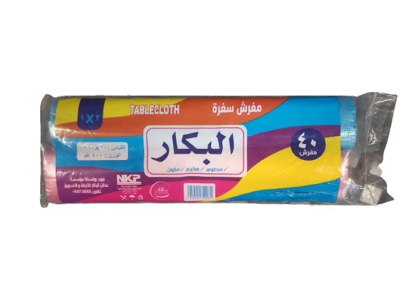 البكّار مناديل سفرة 40 قطعة من فئة مناديل سفرة