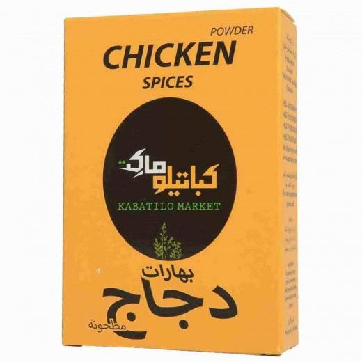 كباتيلو دجاج و مشوي حار 400 غم