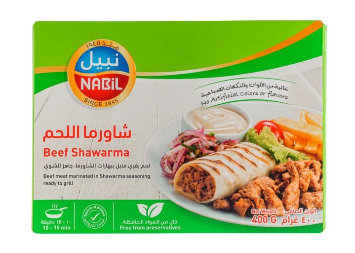 نبيل شورما لحم 400 غرام شورما لحم مجمدة