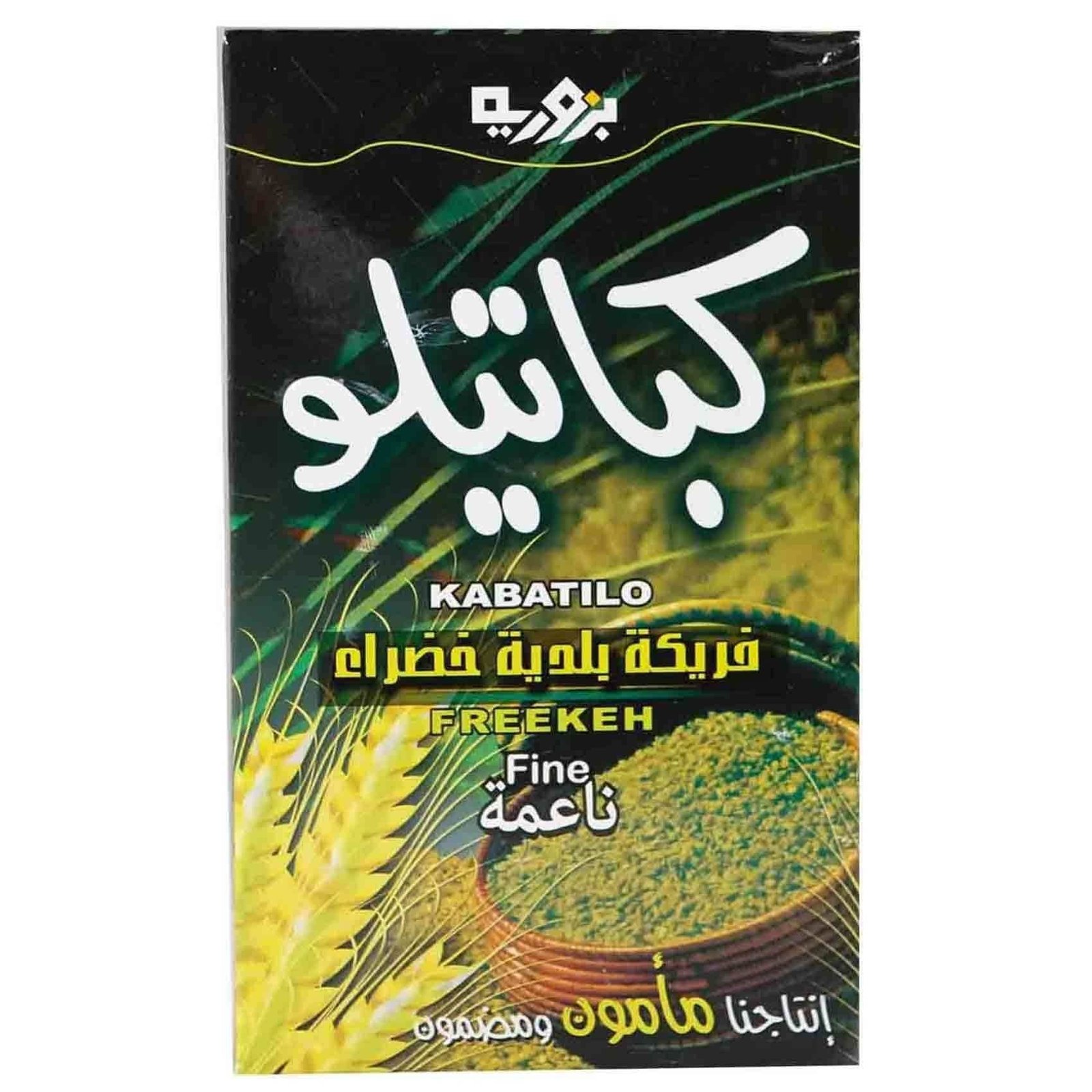 كباتيلو فريكه ناعمه 400 غم