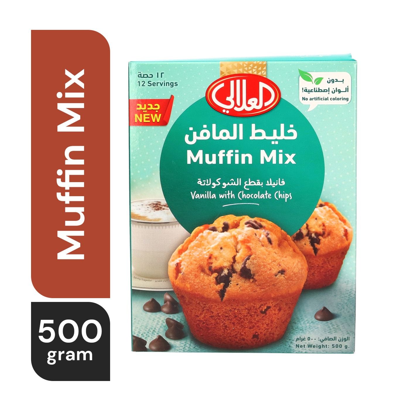 العلالي خليط مافن الفانيليا برقائق الشوكولاتة، 500 غم