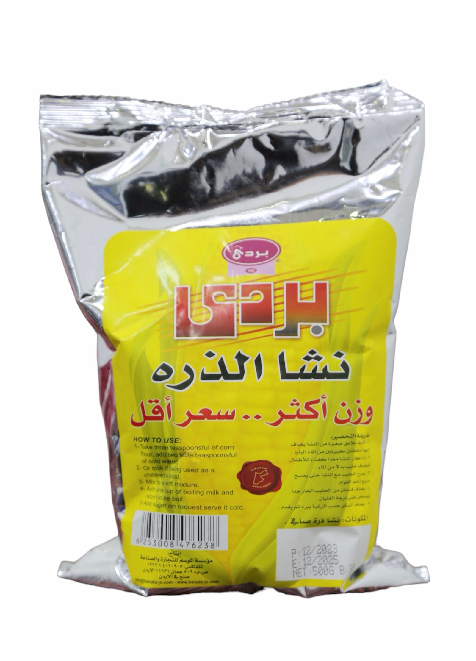 باردا دقيق ذرة، 500 غم