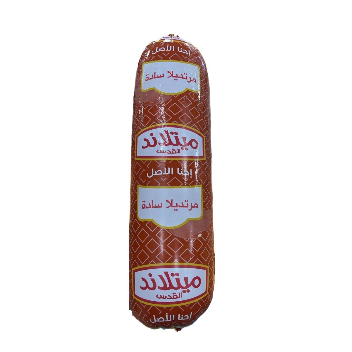 ميتلاند مرتديلا سادة 500 غرام