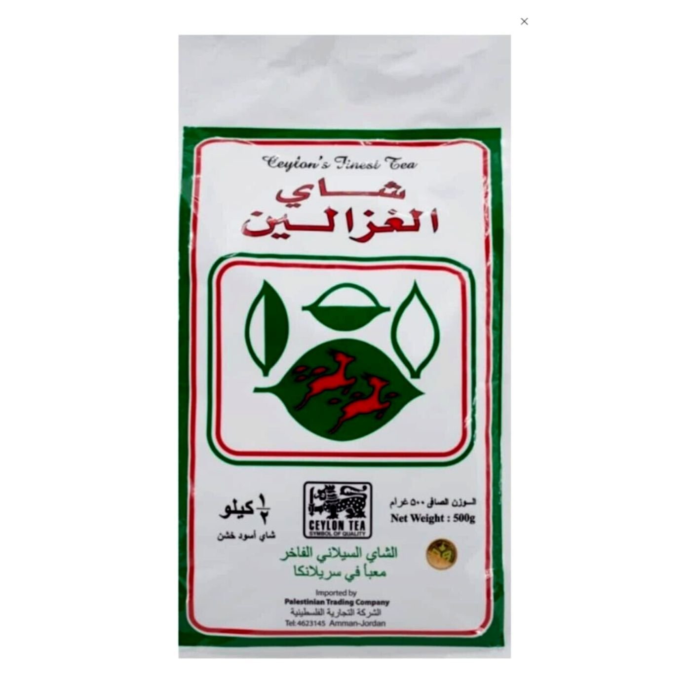 الغزالين شاي أسود سائب 500 غرام