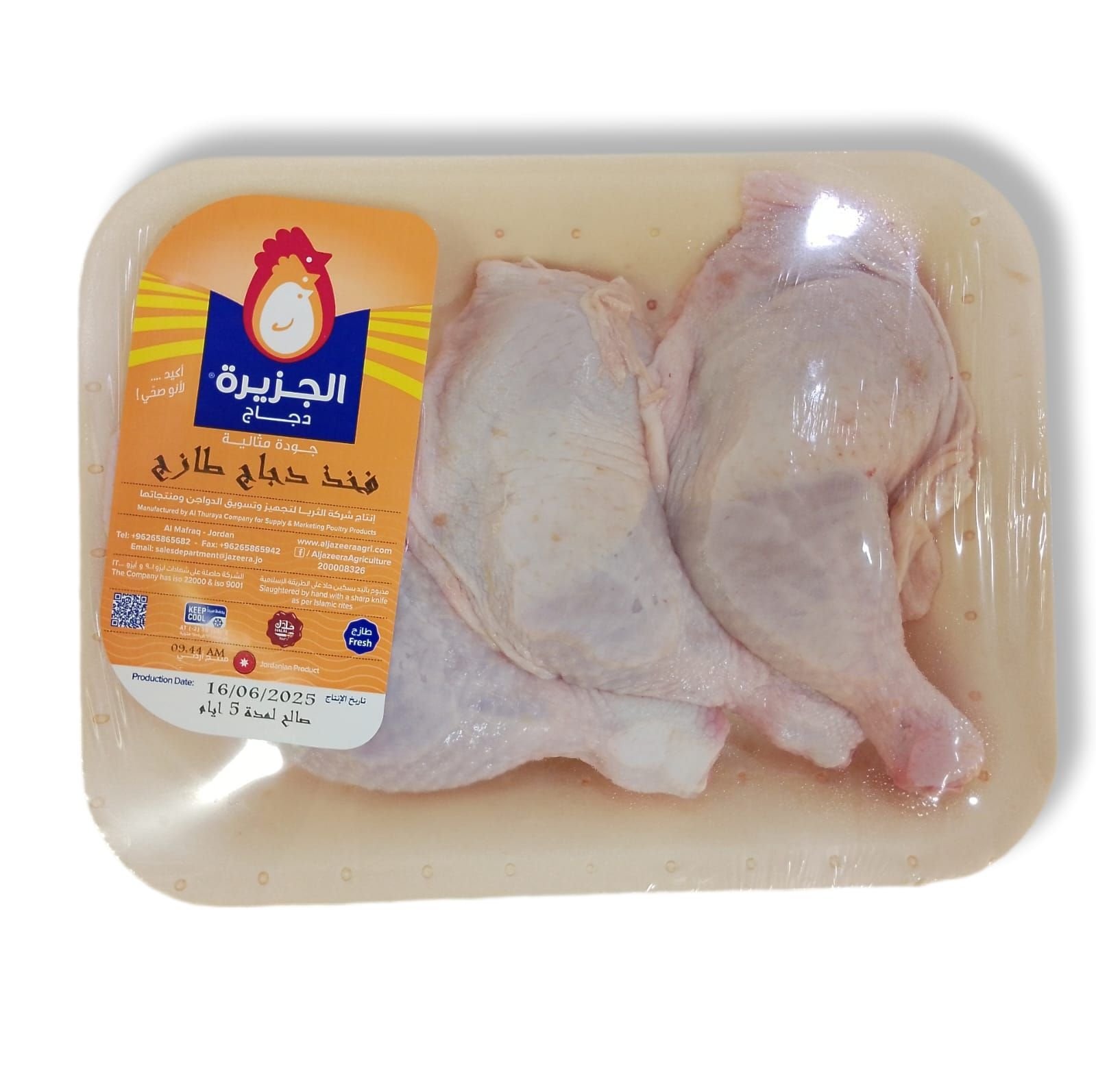 الجزيرة فخذ دجاج طازج 600 غرام