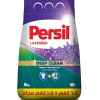 مسحوق غسيل برسيل بتقنية التنظيف العميق واللافندر، 6.5 كجم + 1.5 كجم مجاناً من فئة الغسيل والعناية بالملابس