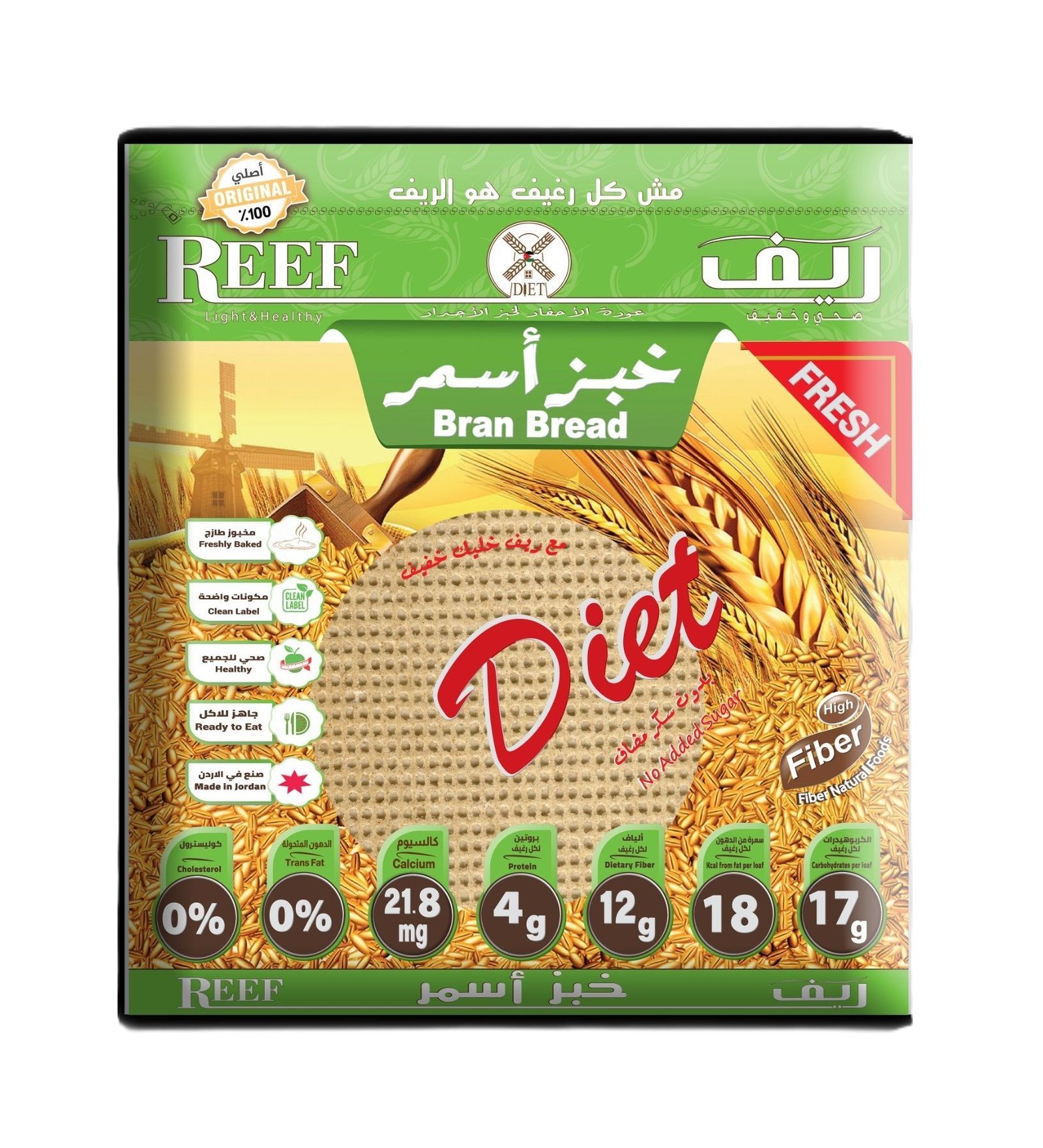 ريف خبز نخالة، 7 أرغفة