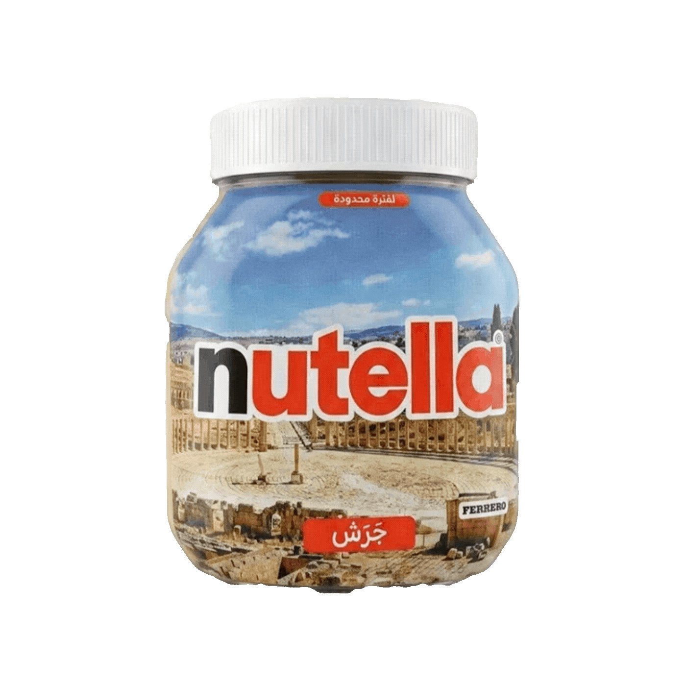 نوتيلا بالبندق 750 غرام