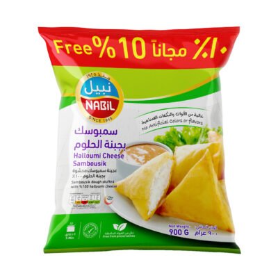 نبيل سمبوسك بالجنبه نبيل 900 غ