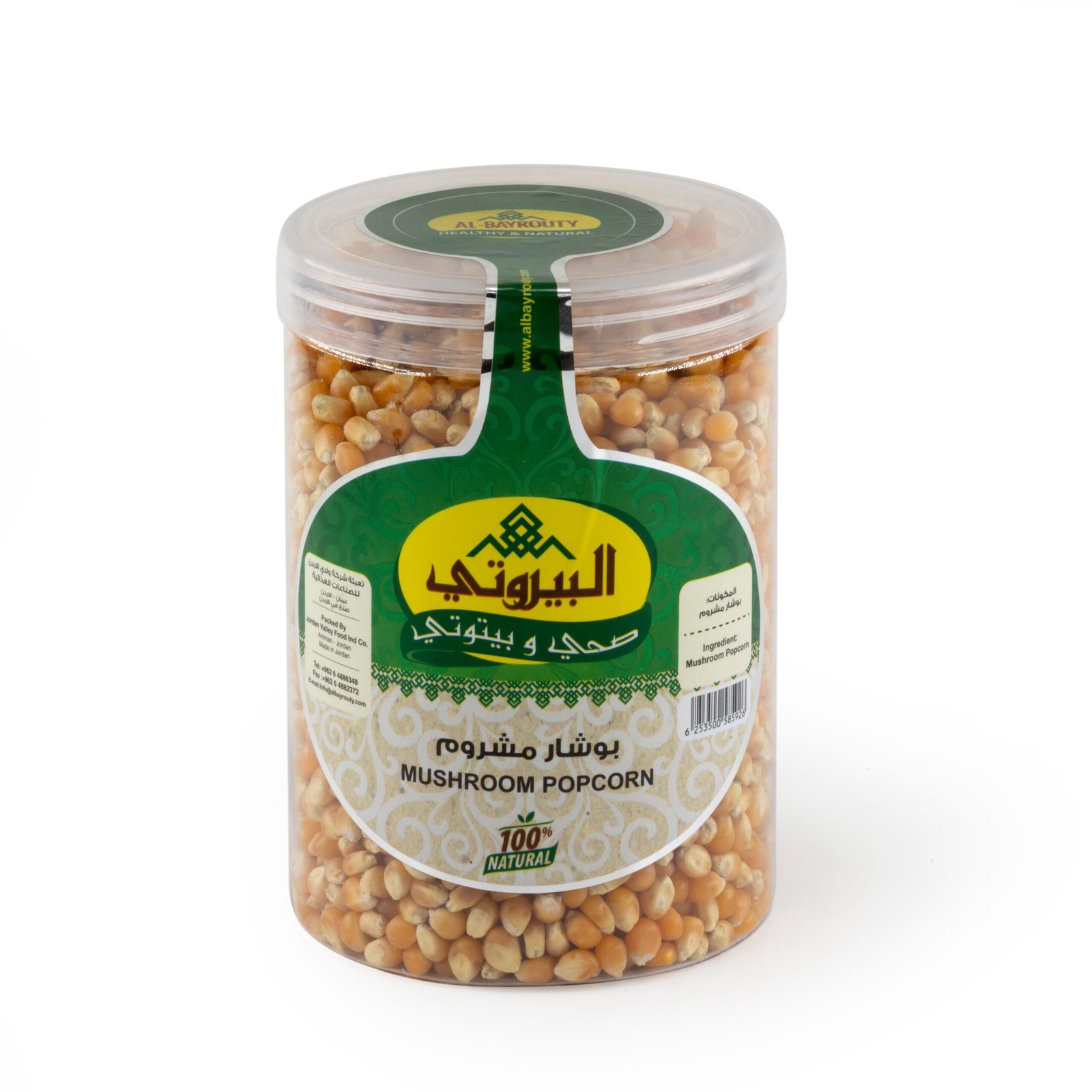 البيروتي فشار فطر 800 جم
