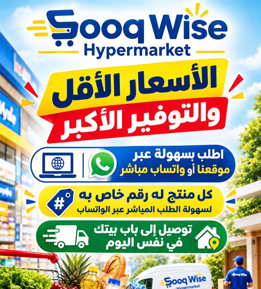 Sooq Wise