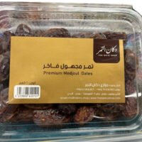 دكان التمر تمر مجدول فاخر، 1 كجم