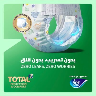 حفاضات اطفال من فاين بيبي، 58قطعة، مقاس 2، للأطفال من 3-6 كجم